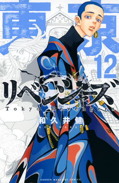 Tokyo 卍 Revengers Vol.12 『Encomenda』