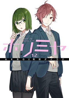 Horimiya Vol.12 『Encomenda』