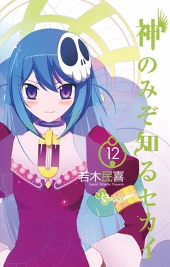 Kami Nomi zo Shiru Sekai Vol.12 『Encomenda』