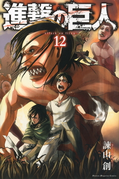 Shingeki no Kyojin Vol.12 『Encomenda』