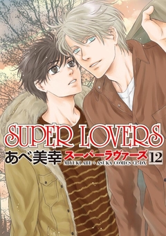 Super Lovers Vol.12 『Encomenda』