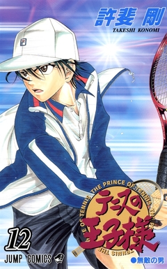 Tennis no Ouji-sama Vol.12 『Encomenda』