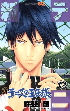 Shin Tennis no Ouji-sama Vol.12 『Encomenda』