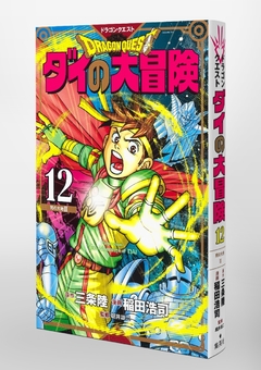 Dragon Quest: Dai no Daiboken (Collector's Edition) Vol.12 『Encomenda』 - comprar online