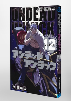 Undead Unluck Vol.12 『Encomenda』 - comprar online