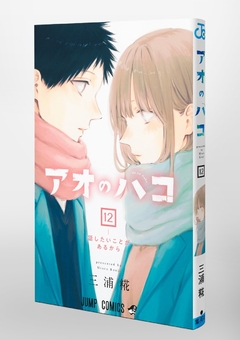 Ao Haru Ride Manga Volume 12