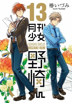 Gekkan Shoujo Nozaki-kun Vol.13 『Encomenda』