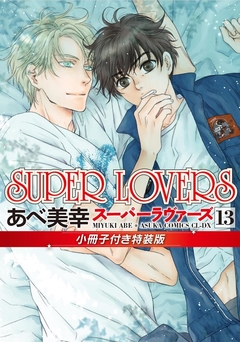 Super Lovers Vol.13 『Encomenda』