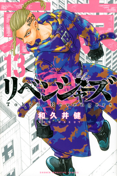 Tokyo 卍 Revengers Vol.13 『Encomenda』