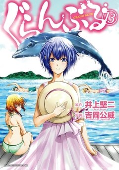 Grand Blue Vol.13 『Encomenda』