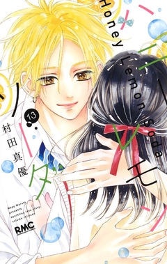 Honey Lemon Soda Vol.13 『Encomenda』