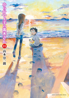 Karakai Jouzu no Takagi-san Vol.13 『Encomenda』