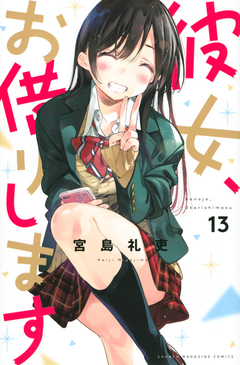 Kanojo Okarishimasu Vol.13 『Encomenda』