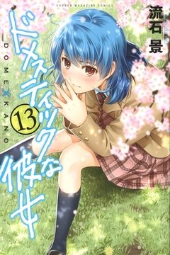 Domestic na Kanojo Vol.13 『Encomenda』