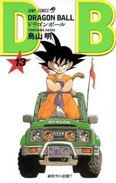 Dragon Ball Vol.13 『Encomenda』