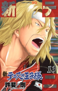 Shin Tennis no Ouji-sama Vol.13 『Encomenda』