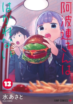 Aharen-san wa Hakarenai Vol.13 『Encomenda』