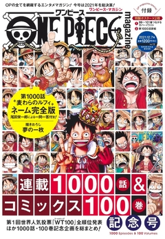 One Piece Magazine Vol.13 【Magazine】 『Encomenda』