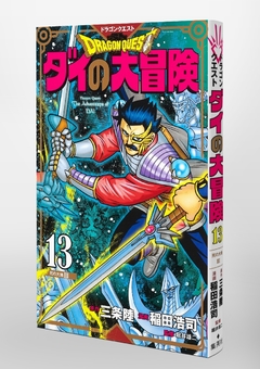 Dragon Quest: Dai no Daiboken (Collector's Edition) Vol.13 『Encomenda』 - comprar online