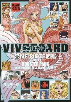 One Piece Zukan - Vivre Card (Kaitei no Rakuen Gyojinto no Junin-tachi) 『Encomenda』