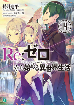 Re:Zero Vol.14 【Light Novel】 『Encomenda』