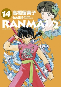 Ranma ½ (Wideban) Vol.14『Encomenda』