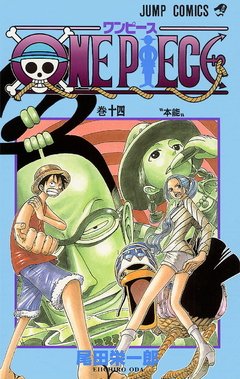 One Piece Vol.14 『Encomenda』