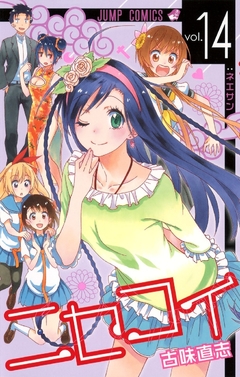 Nisekoi Vol.14 『Encomenda』