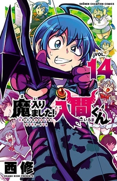 Mairimashita! Iruma-kun Vol.14 『Encomenda』