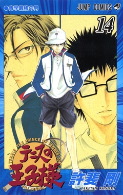 Tennis no Ouji-sama Vol.14 『Encomenda』