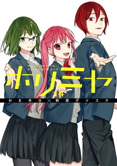 Horimiya Vol.14 『Encomenda』