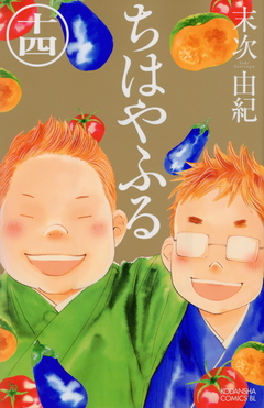 Chihayafuru Vol.14 『Encomenda』