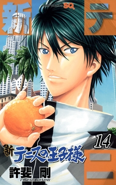 Shin Tennis no Ouji-sama Vol.14 『Encomenda』