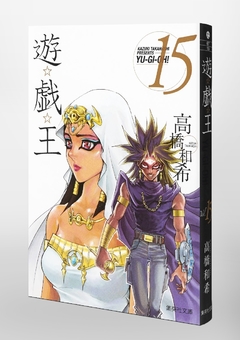Yu-Gi-Oh! (Special Edition) Vol.15 『Encomenda』 - comprar online