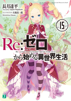 Re:Zero Vol.15 【Light Novel】 『Encomenda』