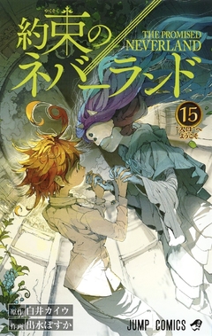 Yakusoku no Neverland Vol.15 『Encomenda』