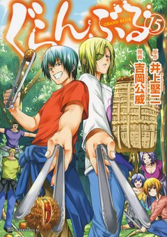 Grand Blue Vol.15 『Encomenda』