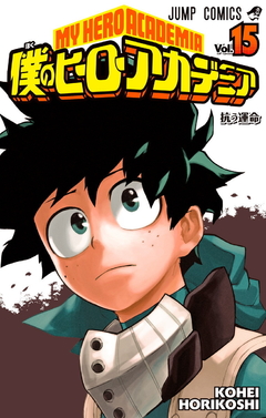 Boku no Hero Academia Vol.15 『Encomenda』