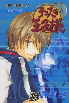 Tennis no Ouji-sama Vol.15 『Encomenda』