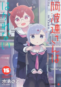 Aharen-san wa Hakarenai Vol.15 『Encomenda』