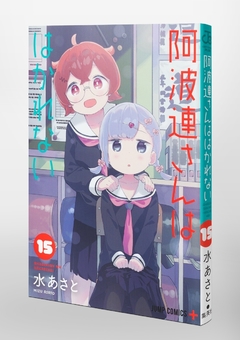 Aharen-san wa Hakarenai Vol.15 『Encomenda』 - comprar online