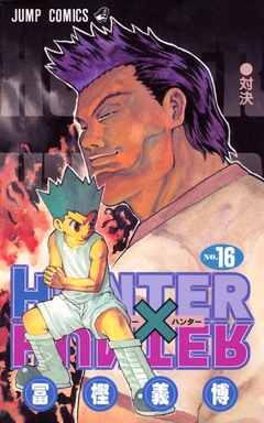 Hunter x Hunter Vol.16 『Encomenda』