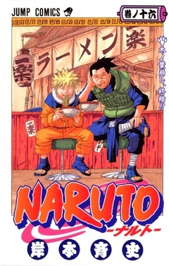 Naruto Vol.16 『Encomenda』