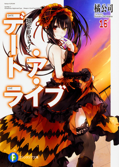 Date A Live Vol.16 【Light Novel】 『Encomenda』