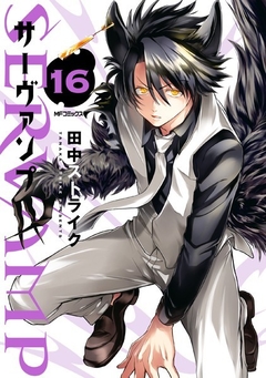 Servamp Vol.16 『Encomenda』