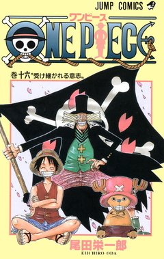 One Piece Vol.16 『Encomenda』