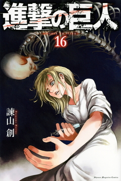 Shingeki no Kyojin Vol.16 『Encomenda』