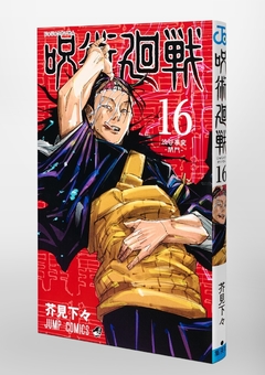 Jujutsu Kaisen Vol.16 『Encomenda』 - comprar online