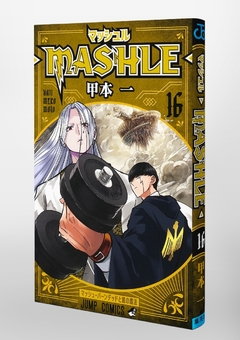 Mashle Vol.16 『Encomenda』 - comprar online