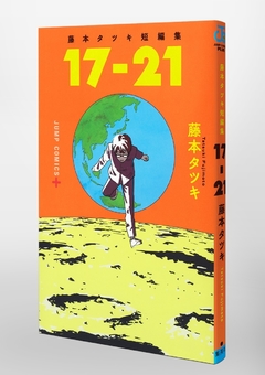 17-21: Fujimoto Tatsuki Tanpenshuu 『Encomenda』 - comprar online